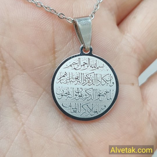 Kararmaz Nazar Duası Çelik Kolye : celgrifigayetnazar025