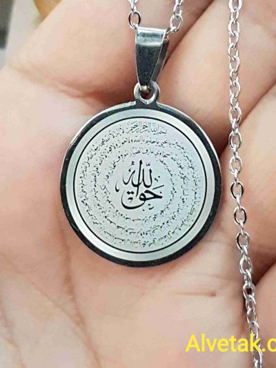 Hakkani Mührü Yazılı Gri Renk  Kararmaz Çelik Kolye :25 mm