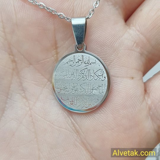 Kararmaz Nazar Duası Çelik Kolye : celgrifigayetnazar025