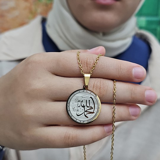 Allah (cc) ve Muhammed (sav) Yazılı, Çelik Kolye, Altın Renk, Paslanmaz Kararmaz