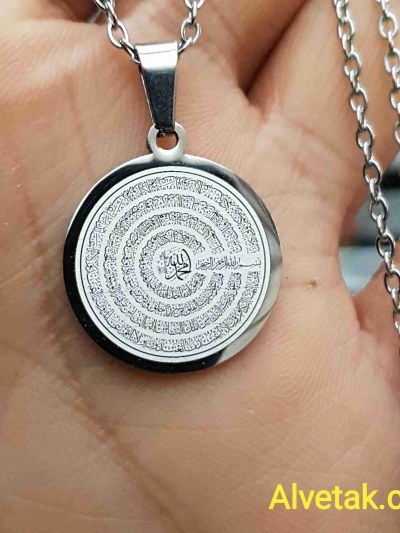 Felak Nas İhlas ve Kafirun Sureleri Yazılı Gümüş Renk Kararmaz Çelik Kolye - 20mm