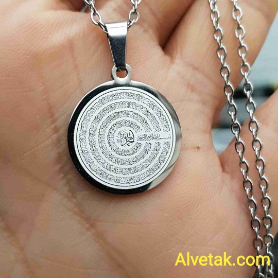 Felak Nas İhlas ve Kafirun Sureleri Yazılı Gümüş Renk Kararmaz Çelik Kolye - 20mm Felak Nas İhlas ve Kafirun Sureleri Yazılı Gümüş Renk Kararmaz Çelik Kolye - 20mm