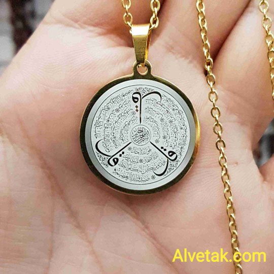 Felak Nas İhlas Suresi Yazılı Kararmaz Çelik Kolye : CELYUVSAR3AY