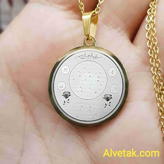 Hilye-i Şerif Yazılı Kararmaz Çelik Kolye : 25 mm