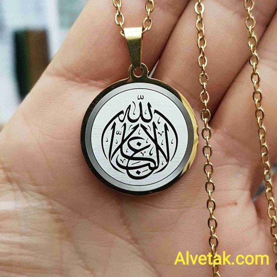 La Galibe İllallah Yazılı Kararmaz Çelik Kolye : 25mm