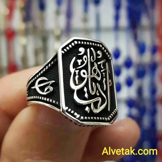 Edep Yahu Yazılı Gümüş Erkek Yüzük . 00140