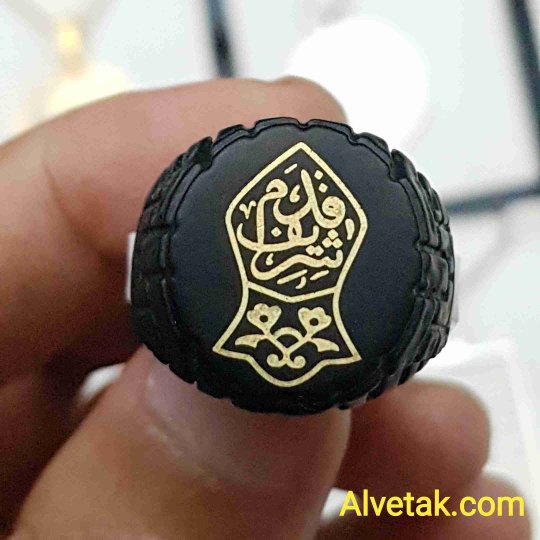 Kadem-i Şerif (Nalı Şerif) Metal Yüzük
