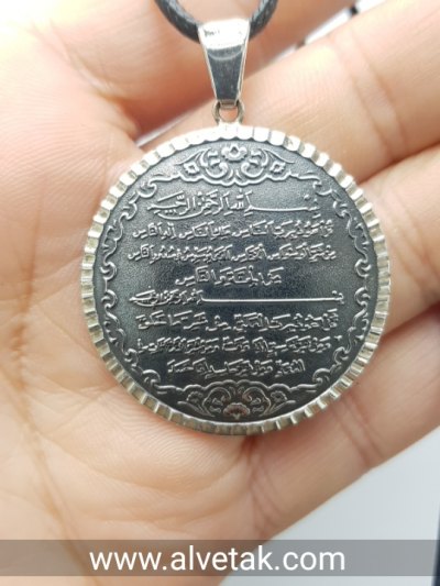 nas ve felak duası yazılı 925 ayar gümüş kolye ucu : 15045