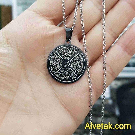 Felak Nas İhlas ve Kafirun Sureleri Yazılı Siyah Renk Kararmaz Çelik Kolye - 25 mm