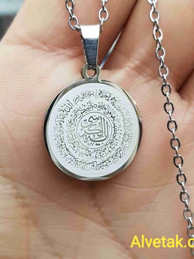 Gri Renk Ayetel Kürsi Yazılı Kararmaz Çelik Kolye : 20mm