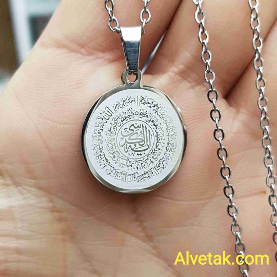 Gri Renk Ayetel Kürsi Yazılı Kararmaz Çelik Kolye : 20mm Gri Renk Ayetel Kürsi Yazılı Kararmaz Çelik Kolye : 20mm