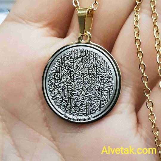 Gold Renk Ayetel Kürsi Yazılı Kararmaz Çelik Kolye 2 : 25mm