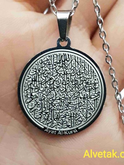 Gri Renk Ayetel Kürsi Yazılı Kararmaz Çelik Kolye