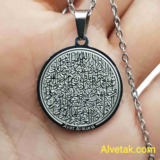 Gri Renk Ayetel Kürsi Yazılı Kararmaz Çelik Kolye