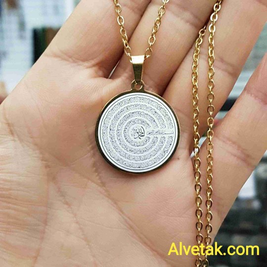 Felak Nas İhlas ve Kafirun Sureleri Yazılı Sarı Renk Kararmaz Çelik Kolye - 25mm