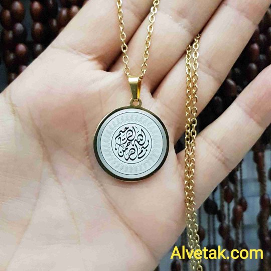 Otuzbeş (35) Besmele Yazılı Kararmaz Çelik Kolye : 25mm Otuzbeş (35) Besmele Yazılı Kararmaz Çelik Kolye : 25mm