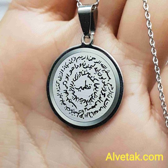 Kıtmir Duası Yazılı Kararmaz Çelik Kolye : 25mm Kıtmir Duası Yazılı Kararmaz Çelik Kolye : 25mm