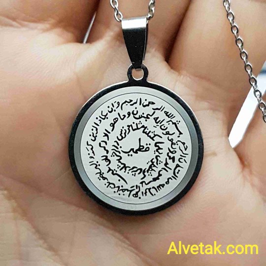 Kıtmir Duası Yazılı Kararmaz Çelik Kolye : 25mm Kıtmir Duası Yazılı Kararmaz Çelik Kolye : 25mm