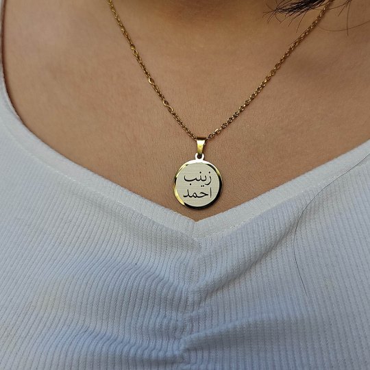Arapça İsimli Kolye, Arapça İsim, Gold Renk, Paslanmaz Çelik Arapça İsimli Kolye, Arapça İsim, Gold Renk, Paslanmaz Çelik