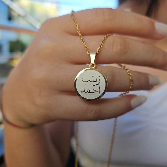 Arapça İsimli Kolye, Arapça İsim, Gold Renk, Paslanmaz Çelik Arapça İsimli Kolye, Arapça İsim, Gold Renk, Paslanmaz Çelik