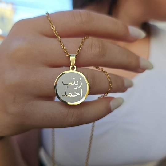 Arapça İsimli Kolye, Arapça İsim, Gold Renk, Paslanmaz Çelik Arapça İsimli Kolye, Arapça İsim, Gold Renk, Paslanmaz Çelik