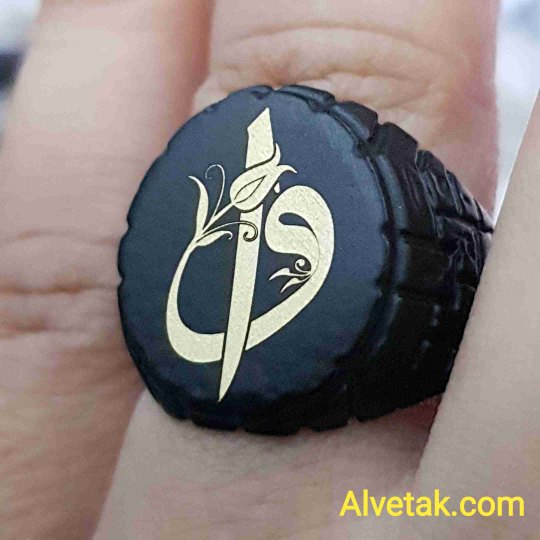 Elif Vav Figürlü Metal Yüzük Elif Vav Figürlü Metal Yüzük