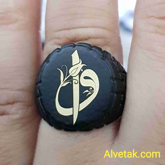 Elif Vav Figürlü Metal Yüzük Elif Vav Figürlü Metal Yüzük